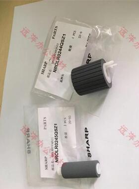夏普BP 2021 2521 2522 SF 211 261 265 RC 纸盒 进纸搓纸轮 0244