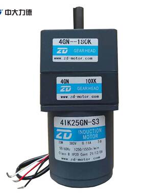 中大 25W三相380V 配中间箱减速机4IK25GN-S3/4GN10XK/4GN180K