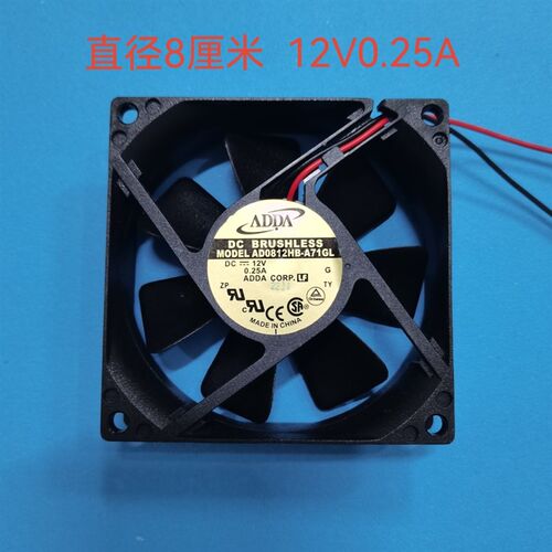 原装ADDA协喜 12V 8025 AD0812XB-A7BGL 0.25A 8CM 双滚珠4线风扇