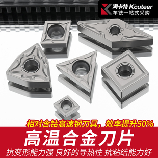 数控刀片高温合金专用刀片TH6080桃型WNMG三角外圆内孔钛合金加工