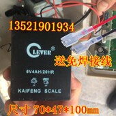 20HR凯丰电子秤电池 台秤 电子衡器 LEVER蓄电池6V4AH 童车 电瓶