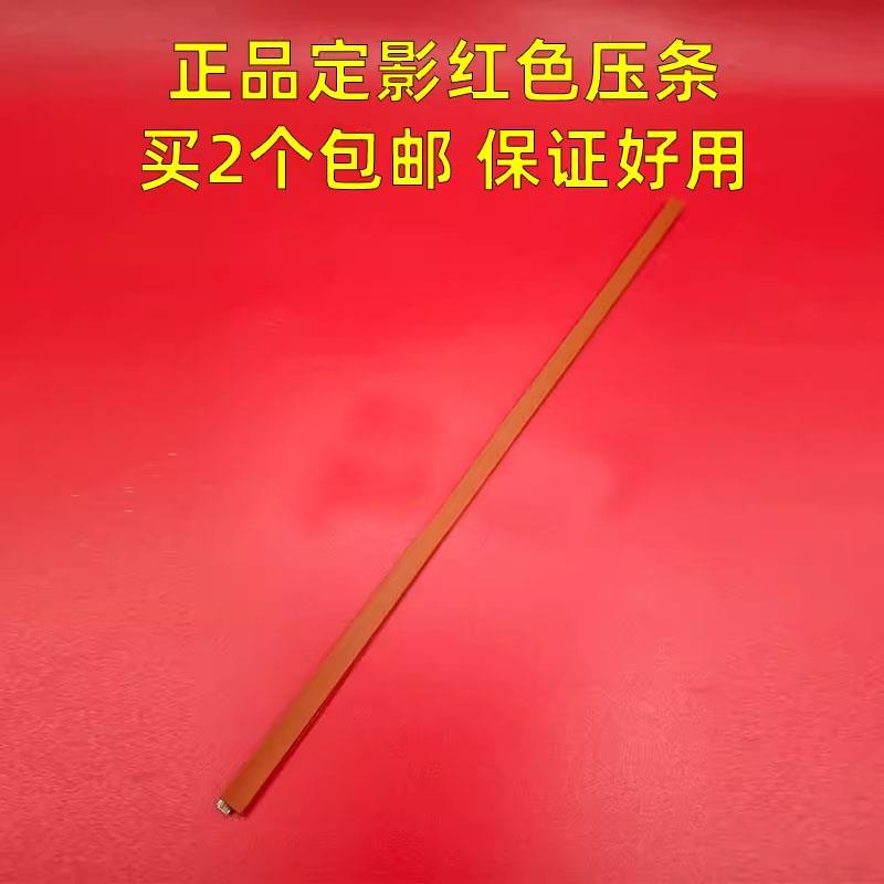 适用施乐7780 6680 7785 700 C75 J75 C70 C60 550 560定影器压条