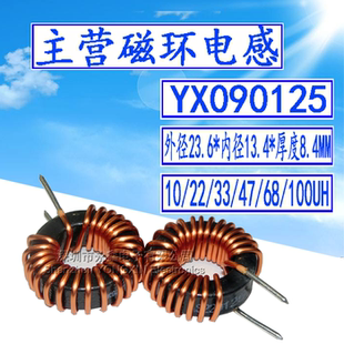 100UH 1.2线12A 铁硅铝磁环电感KS090125