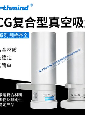 施迈茨款复合式真空吸盘 SCG-10MASF40P 10MS32BMN SCG-10MS50UMS