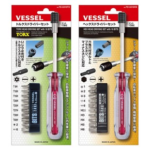 日本VESSEL威威套装螺丝刀组合多功能工业级十字梅花内六角螺丝批