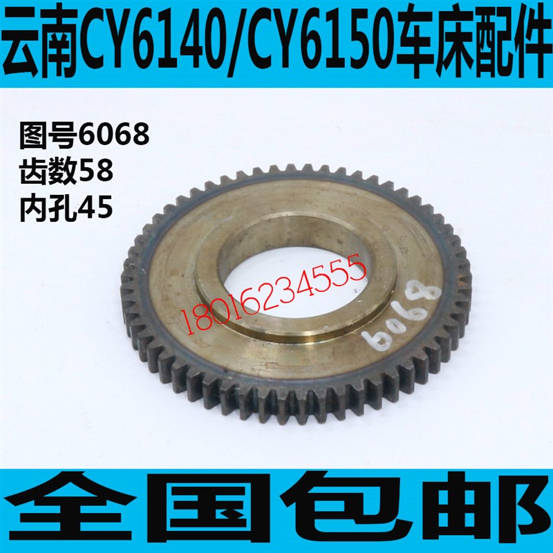 云南机床CY6140主轴齿轮 云南机床CY6150车床齿轮 玉溪机床配件
