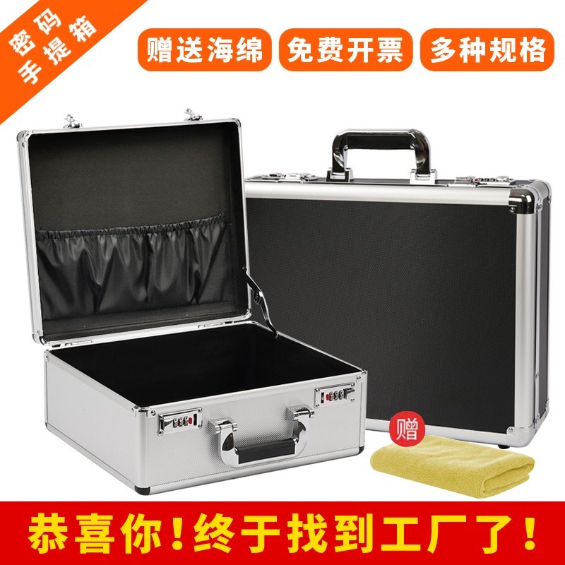 铝合金手提工具箱多功能密码箱子产品固定展会样品收纳箱包赠海绵