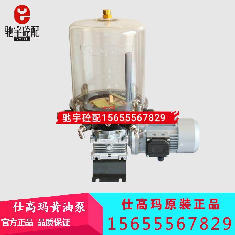仕高玛搅拌机黄油泵380V 四出口电动润滑油泵SICOMA