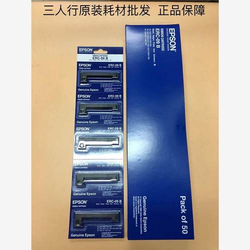 原装epson爱普生ERC-09B色带架ERC05B M160 160K 163 164 180色带