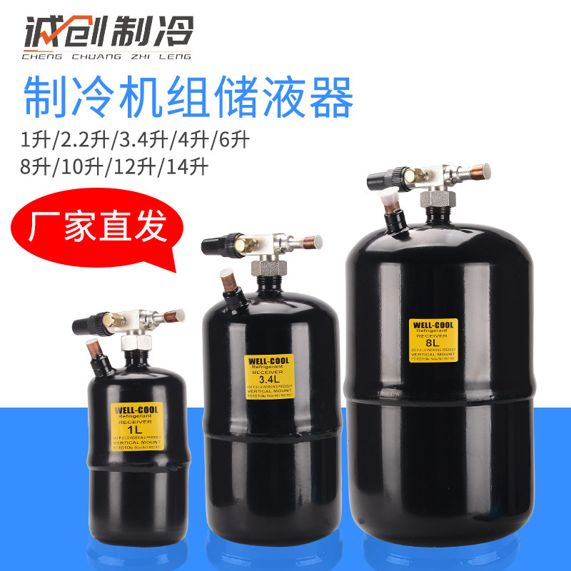 高强度气液分离器冷库中央空调制冷机组立式储液罐桶1-14L升1P匹