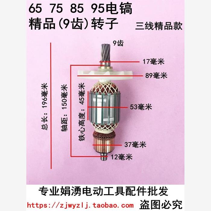 娟湧电动工具配件65A电