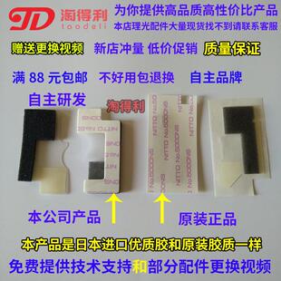 8001 密封 9001 7500显影 海绵 6001磁棍8000 淘得利适用理光7001