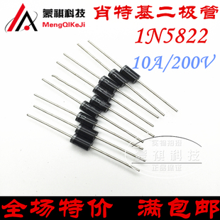 直插 10个 IN5822 MIC 肖特基二极管3A40V 1N5822