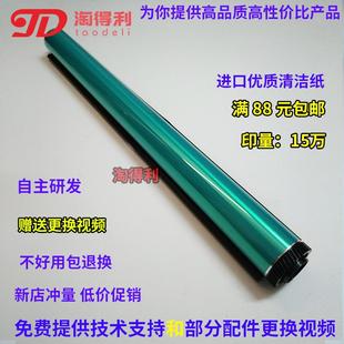 4528 363U 适用夏普MX 503U 363N 453U 感光鼓芯硒鼓 500鼓芯