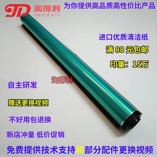 适用夏普MX-500鼓芯 363N 4528 M 363U 453U 503U 感光鼓芯硒鼓
