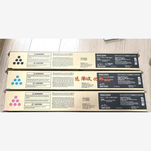 理光IMC2510粉盒IMC2010 C3010碳粉 IM C3510 C4510 C6010 墨粉