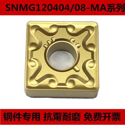 钢件专用数控刀片SNMG120404 120408-MA UE6020四方形外圆车刀片