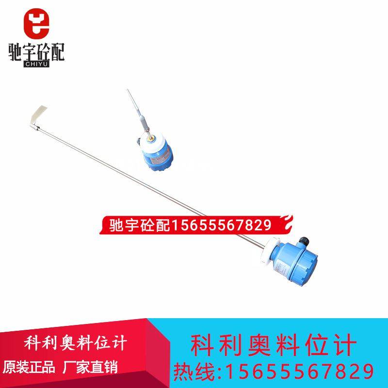 中联搅拌站料位计/水泥罐筒仓料位仪科利奥料位指示计KRIO-PFG86F