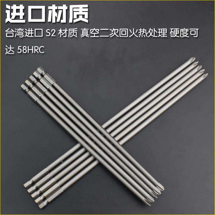 尼高十字批头进口加长批头磁电钻气动电动螺丝刀头200L 250L 300L