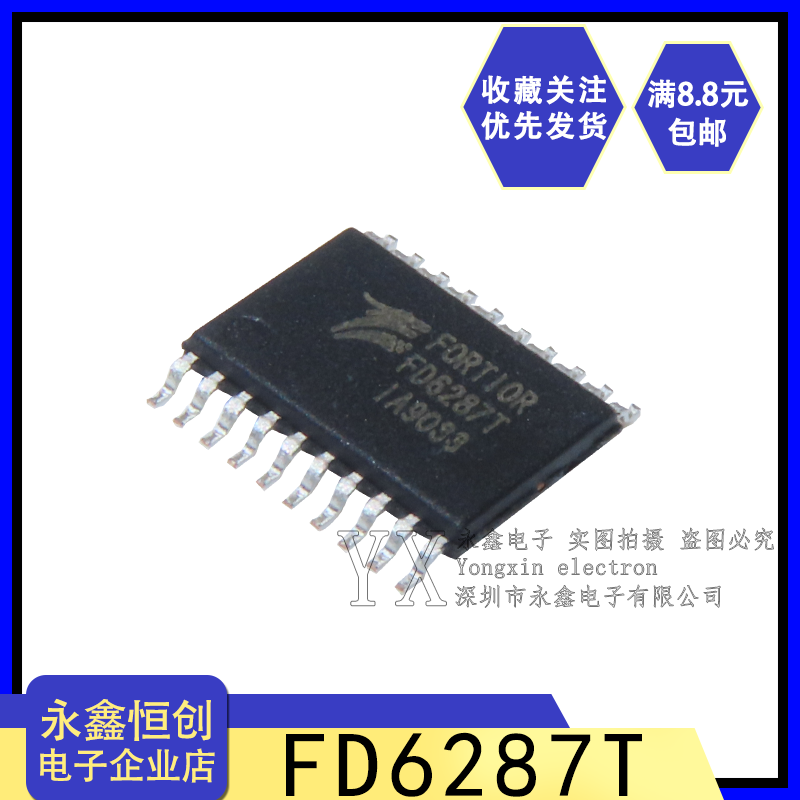 全新原装FD6287T 250V三相栅极电机驱动器芯片FD6287 贴片TSSOP20