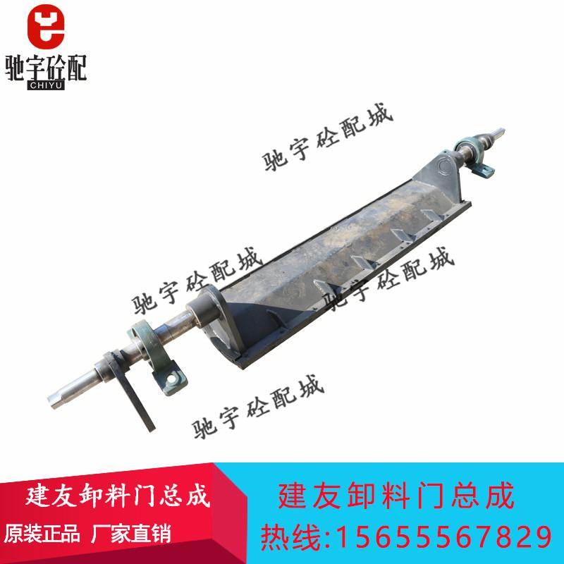 山东健友搅拌机卸料门 放料门/下料门 建有友JS3000E主机卸料门