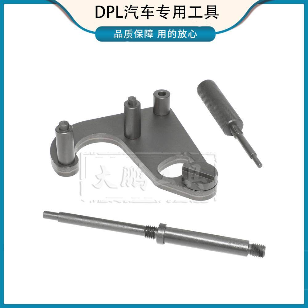 适用郑州日产骐达凯普特东风雷诺3.0柴油发动机M9T 2.3T正时工具