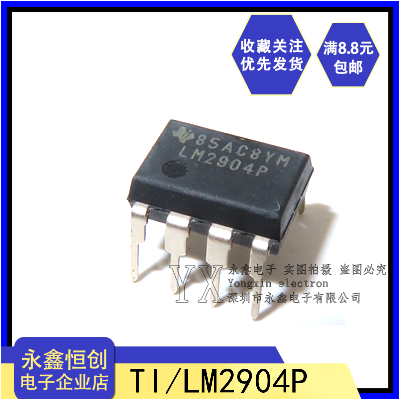 全新原装TI LM2904P LM2904 双路通用运算放大器芯片IC 直插DIP-8