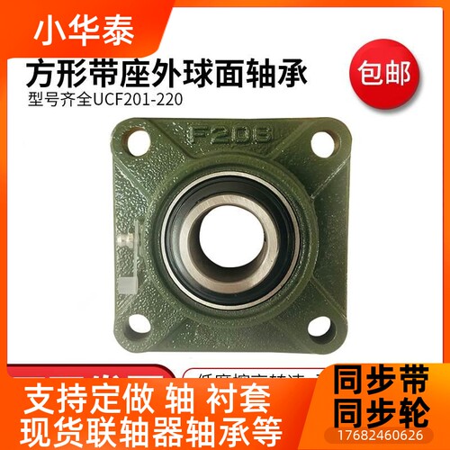 外球面轴承带方形座UCF203F204F20F206FF207F20F520通汇92180F212