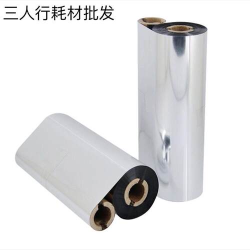 适用富士通LPK240E 240C 240G 240Z 2450 2450E碳带 110*70碳带