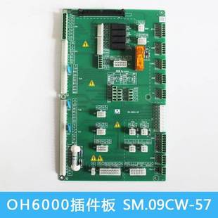 斯电梯OH6000插件板 XAA26800EH1 SM.09CW EH2 奥