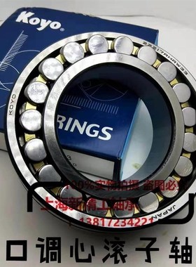 KOYO调心滚子轴承24040 24044 24048 24052 24056 24060RHR HAW33