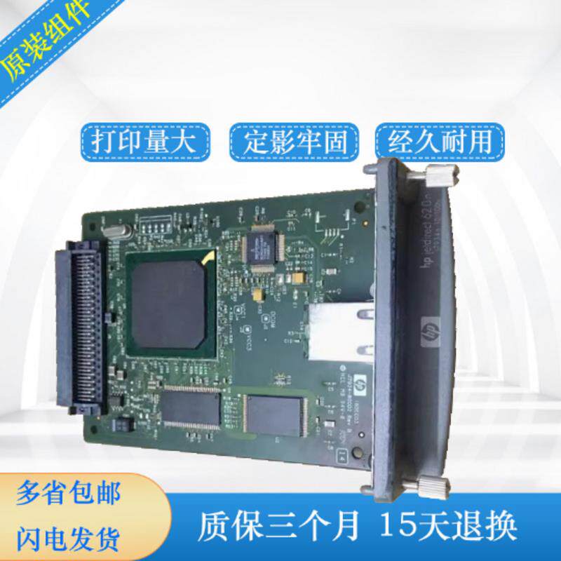 HP620N网卡HP5200网卡. hp绘图仪网卡,网络打印服务器