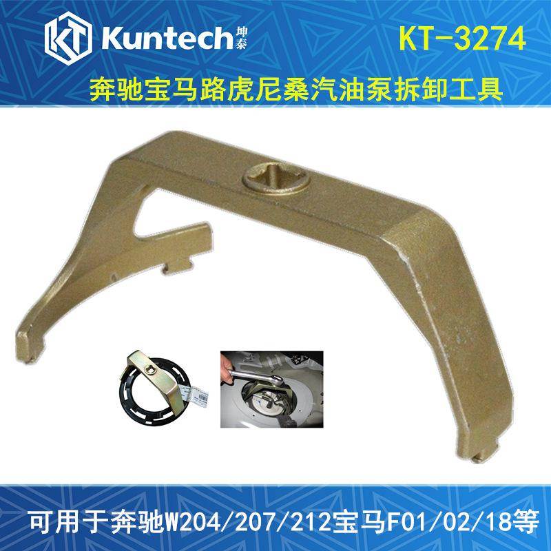 3274奔驰W204宝马路虎专用工具吉普尼桑天籁油箱盖汽油泵拆装扳手