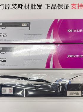 原装映美FP850K色带架 FP850K 850KII ME-3000D JMR140色带架框芯