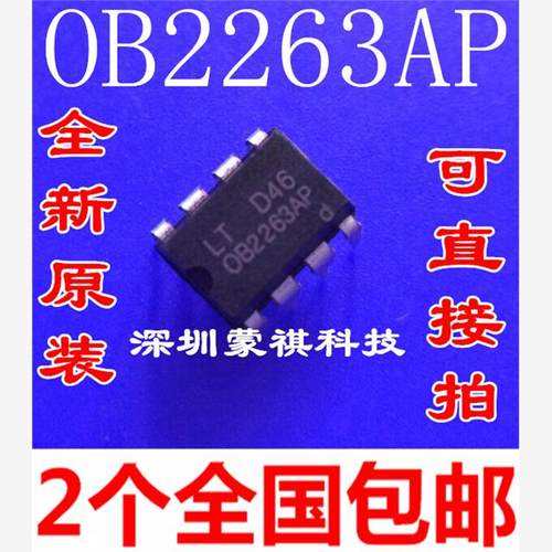 直插OB2263AP电源管理