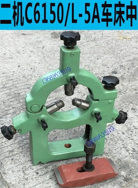 原装上海C6150车床中心架上海C6250车床中心架上海L-5A车床中心架