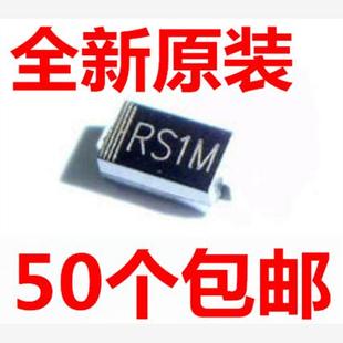 RS1M丝印 FR107 SMA 50个 贴片 1000V 快恢复二极管