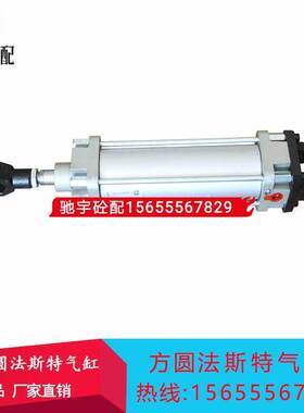 方圆FAST法斯特气缸LCZ80*250-MP2-Y 山东方圆搅拌机站气缸配件