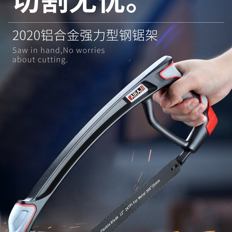 手锯钢锯架家用金属锯子强力切割锯弓铝合金手持木工锯手用小钢锯
