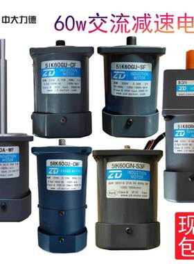 ZD中大60W调速电机 变速马达5IK60RGU-CF-5GU3K-20-75-200-750KB