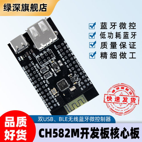 CH571F CH573F CH582F核心板SuperMini WCH蓝牙开发板RISC-V