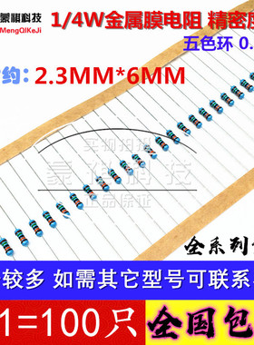 1/4W 5色环电阻 0.25W 51R 8.2K 30K 3K 8K2 精度1% 20K