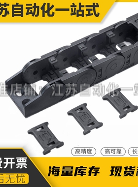 怡合达替代拖链VBF VBD32 02-F25 18-R38-N10 VBC01-F7-R28-VAH21