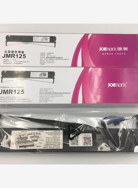 原装映美JMR125 FP630KII FP-630KII FP-680K FP680KPRO色带架芯