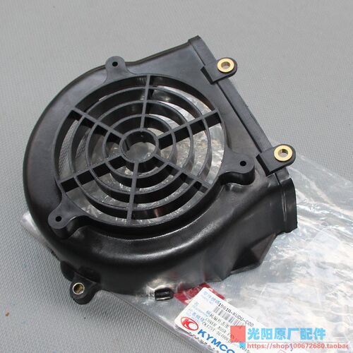 光阳原厂 劲丽GP110 锋丽 动丽 LIKE180 弯道2V 风扇盖 散热罩