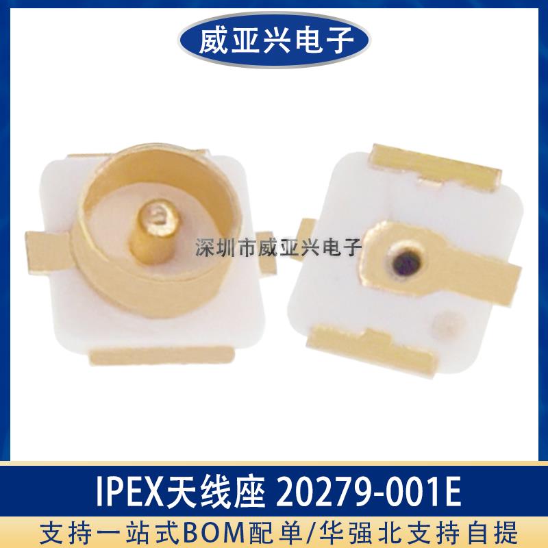 连接器IPEX1代天线座子4