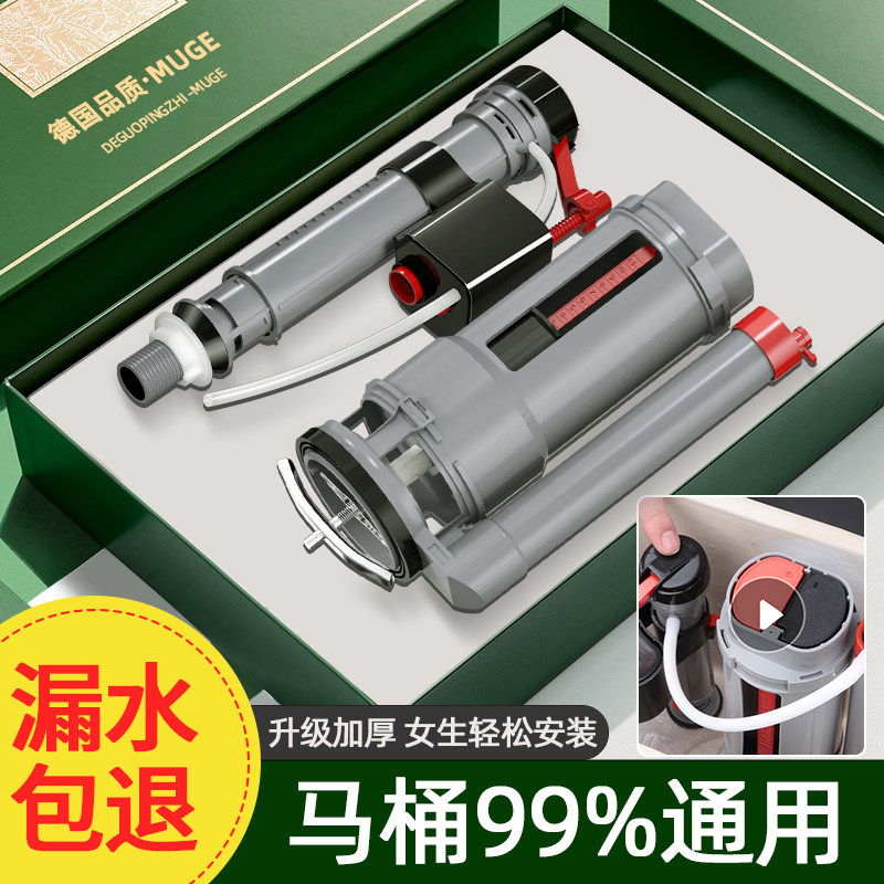 德国马桶配件大全通用水箱进水阀排水阀老式上下抽出水坐便器全套