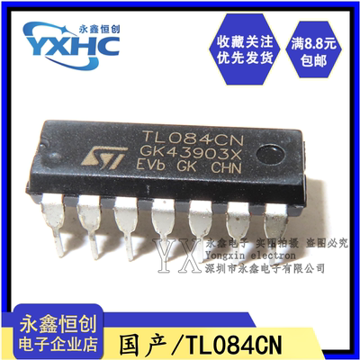 全新国产TL084CN  直插DIP-14四运算放大器IC TL084 JFET线性缓冲