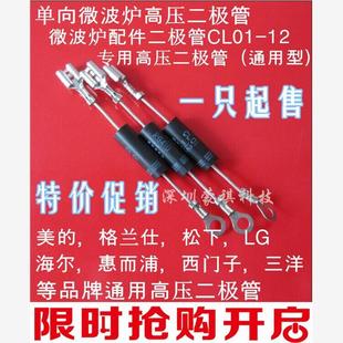 微波炉CL01 通用T3512与HVM12 微波炉专用高压二极管 电磁炉