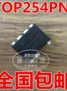 TOP254PN TOP254P T0P254PN 液晶电源驱动管理芯片 进口原装